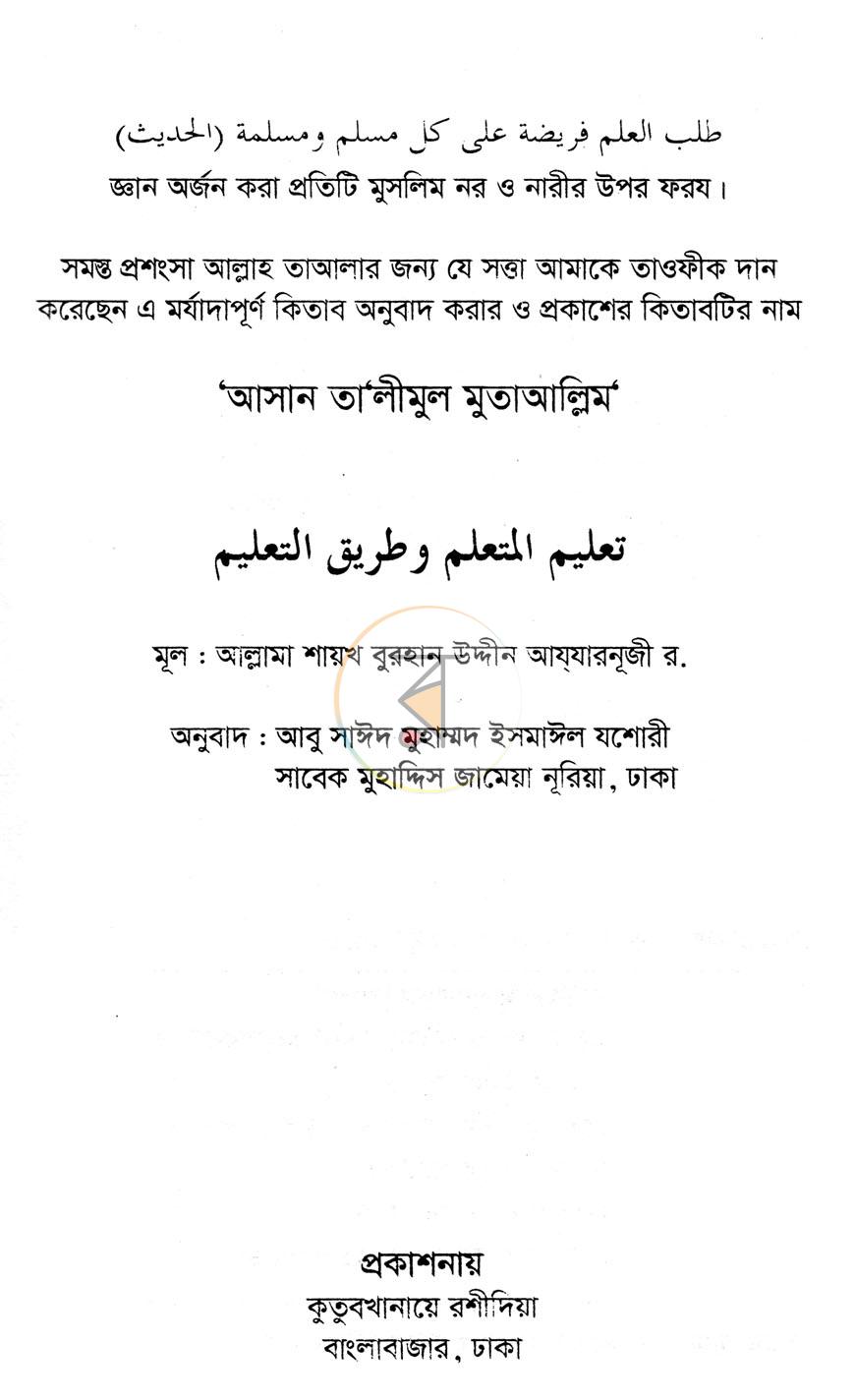 পাতা 1