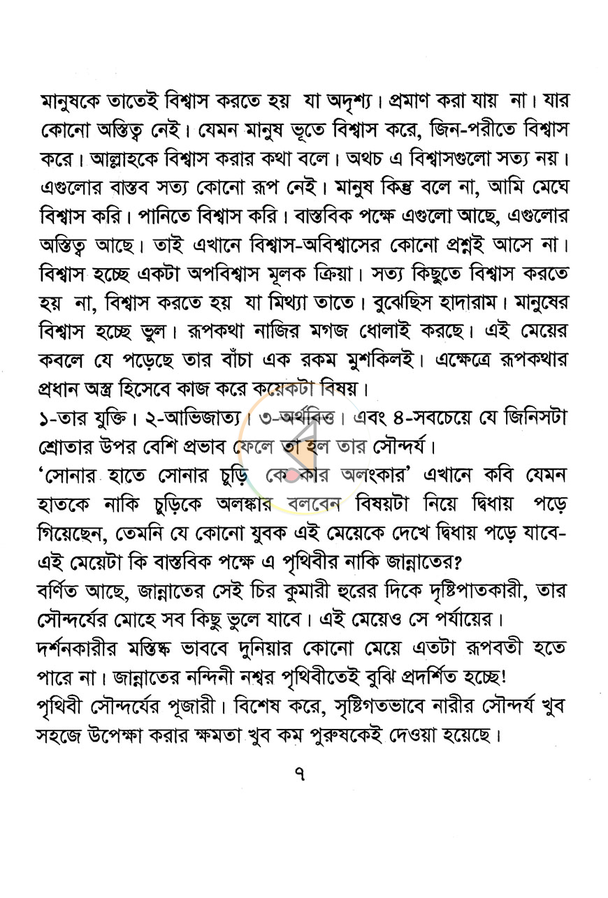 পাতা 5