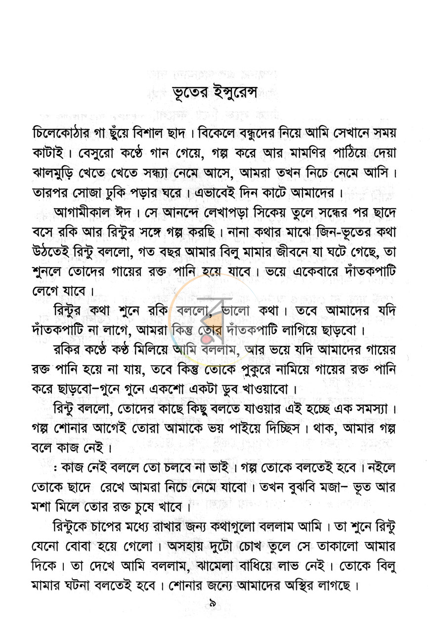 পাতা 4