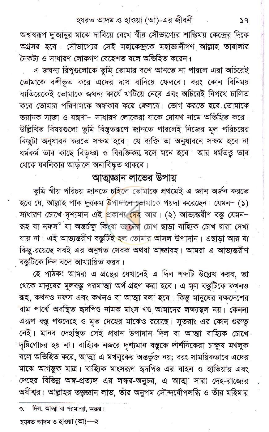 পাতা 7