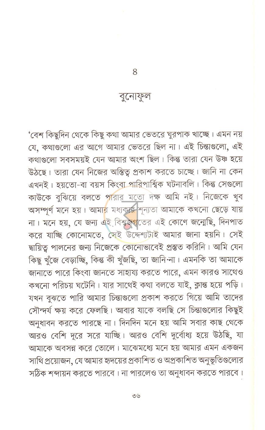 পাতা 18