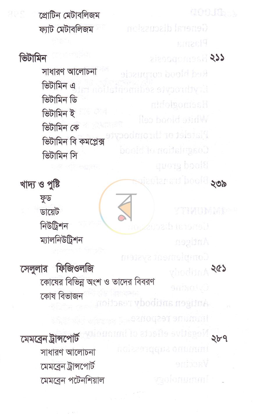 পাতা 9