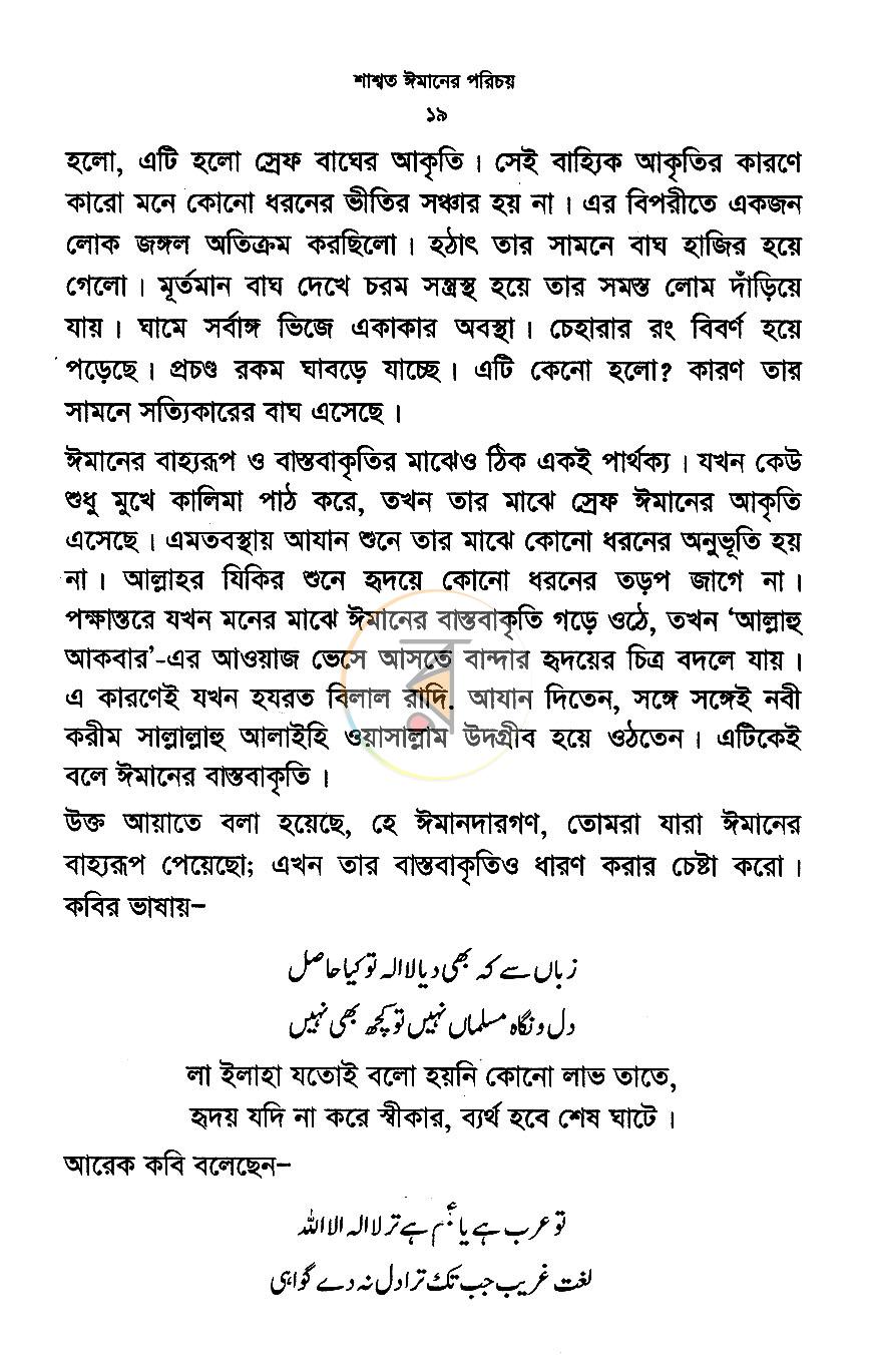পাতা 7