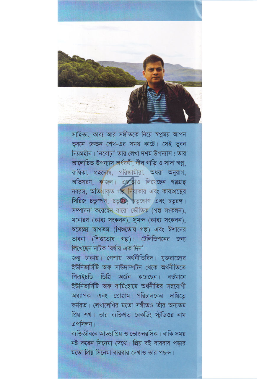 পাতা 9