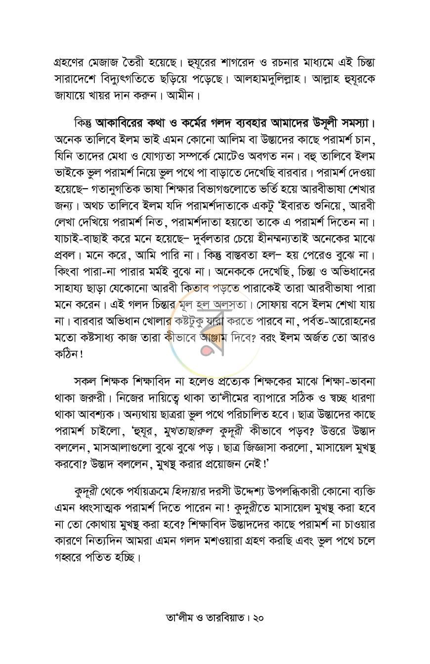পাতা 14
