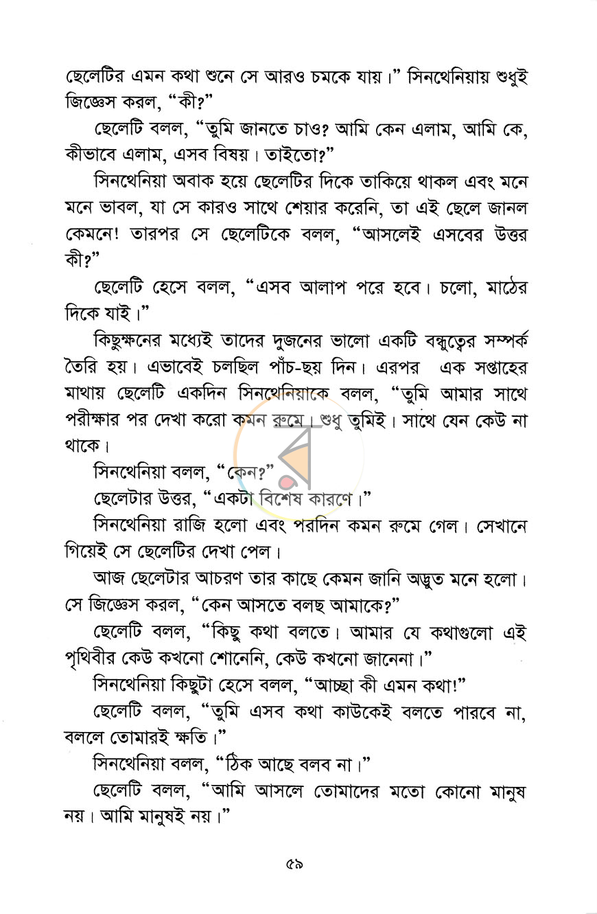 পাতা 10