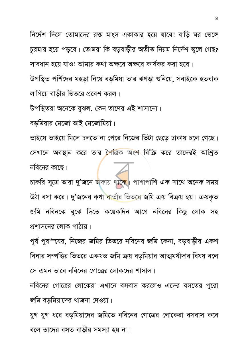 পাতা 4