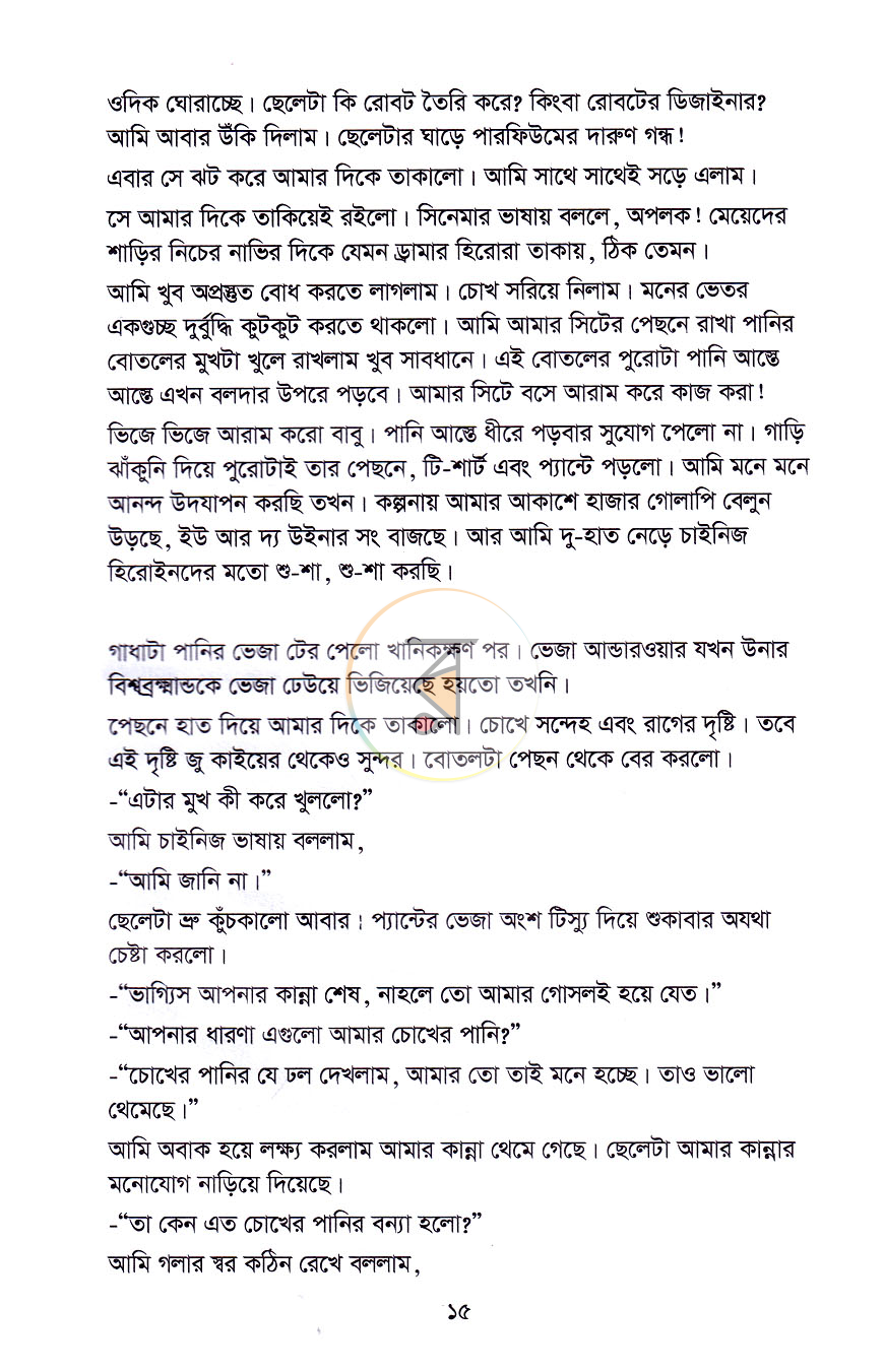 পাতা 10