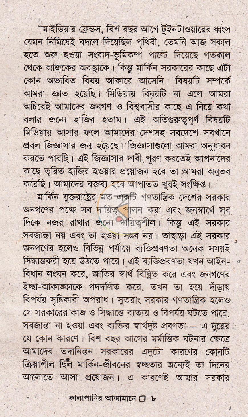 পাতা 5