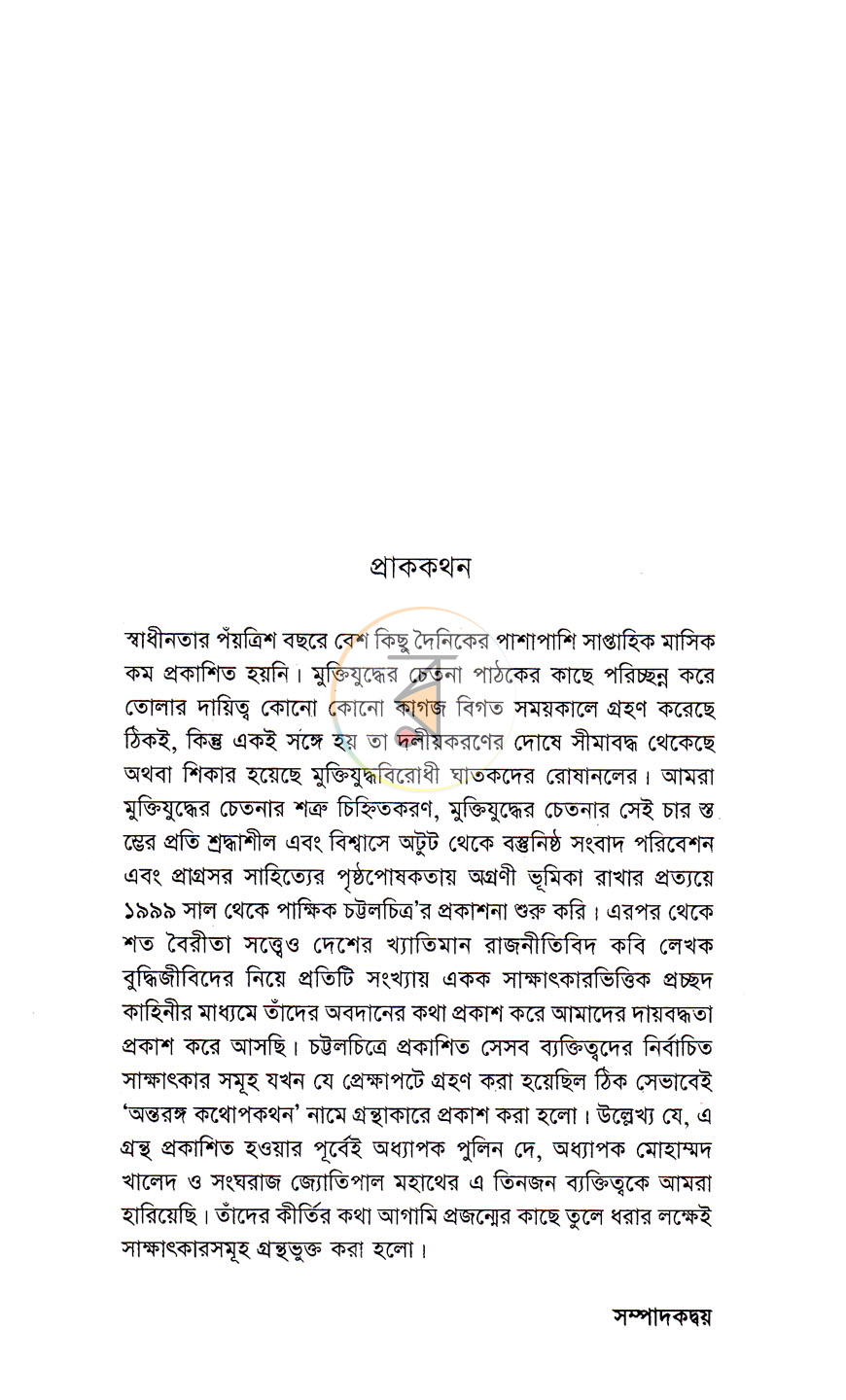 পাতা 3