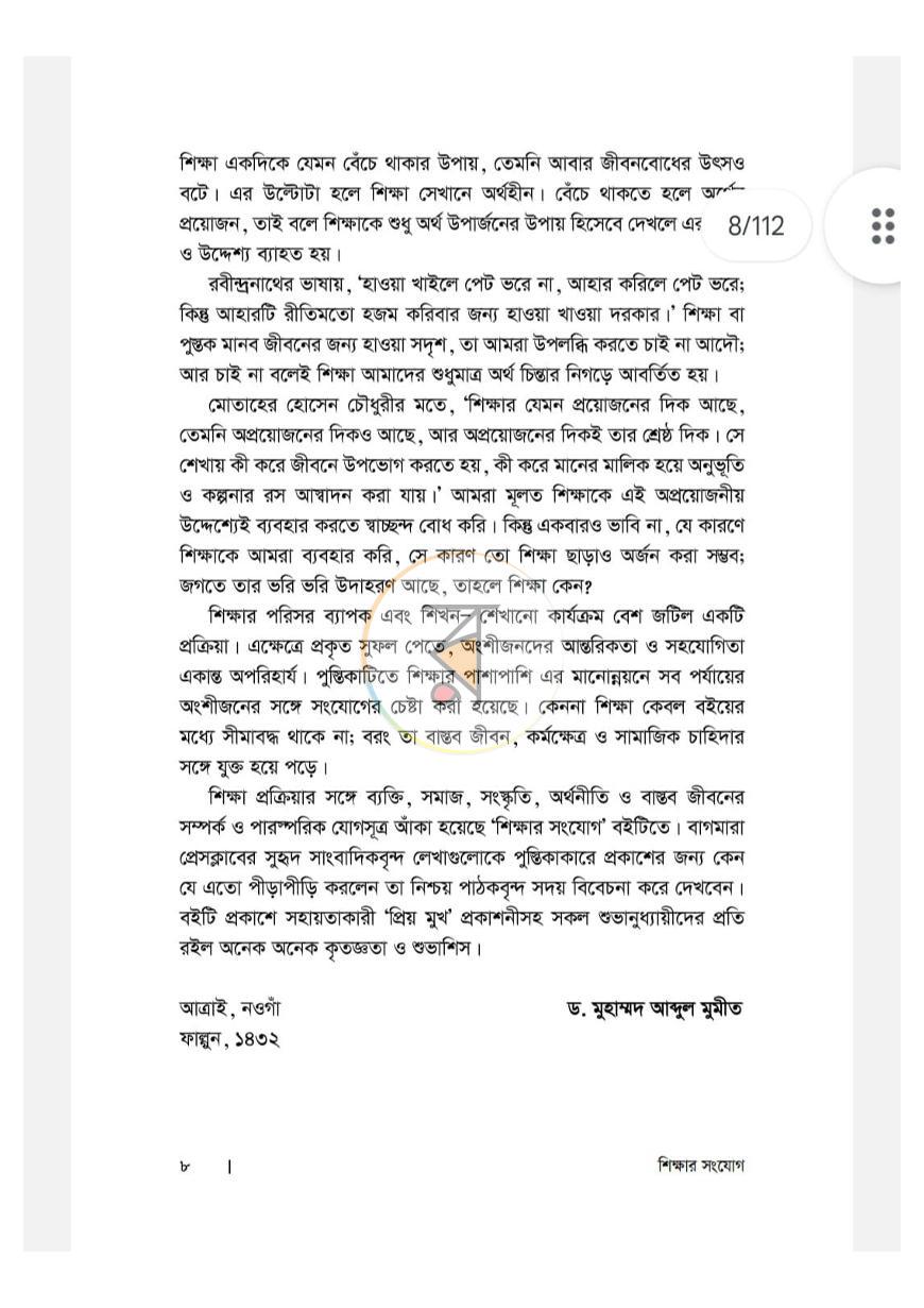 পাতা 3