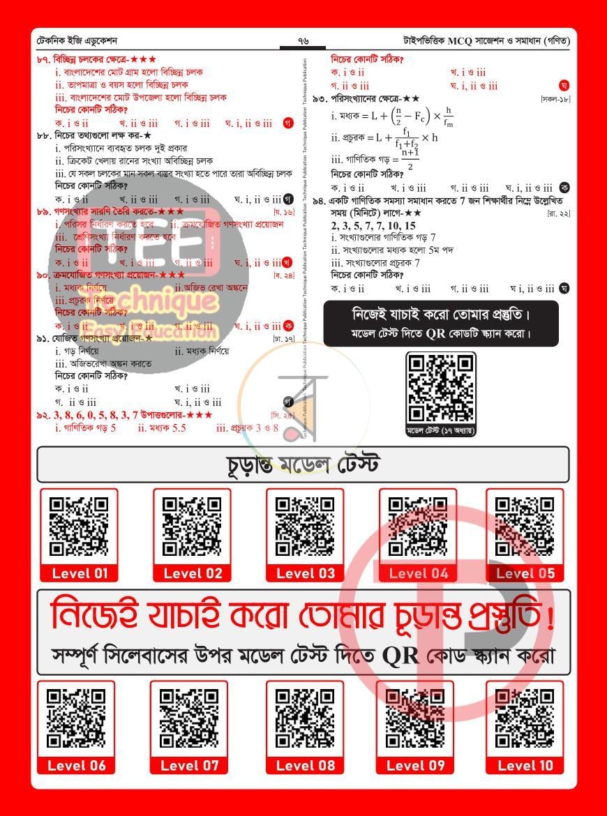 পাতা 11