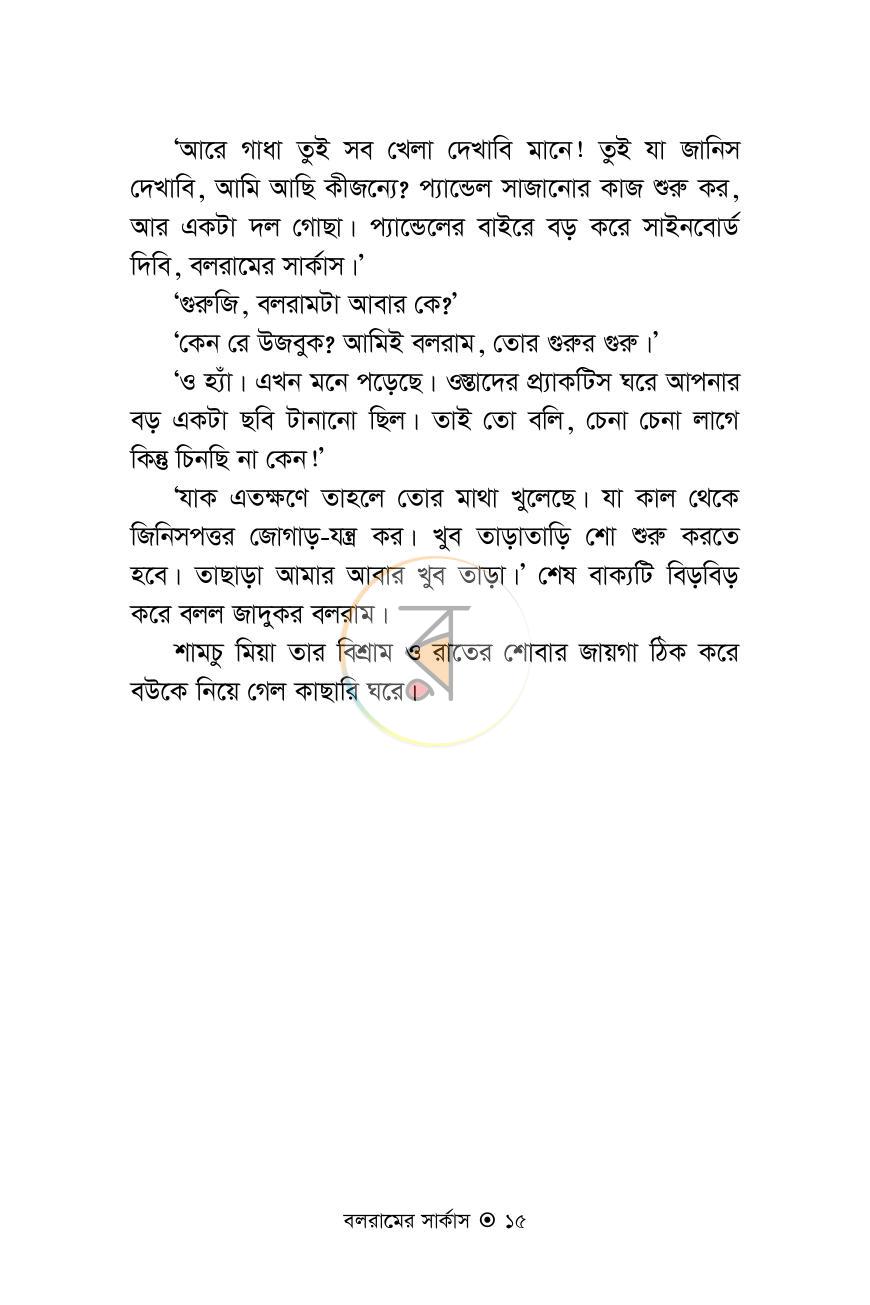 পাতা 11