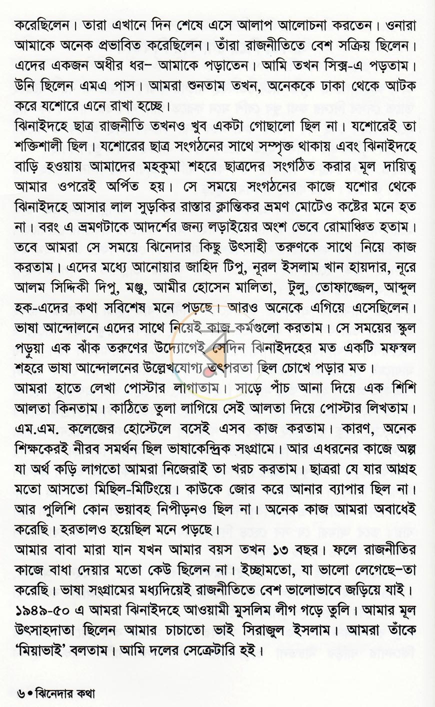 পাতা 6