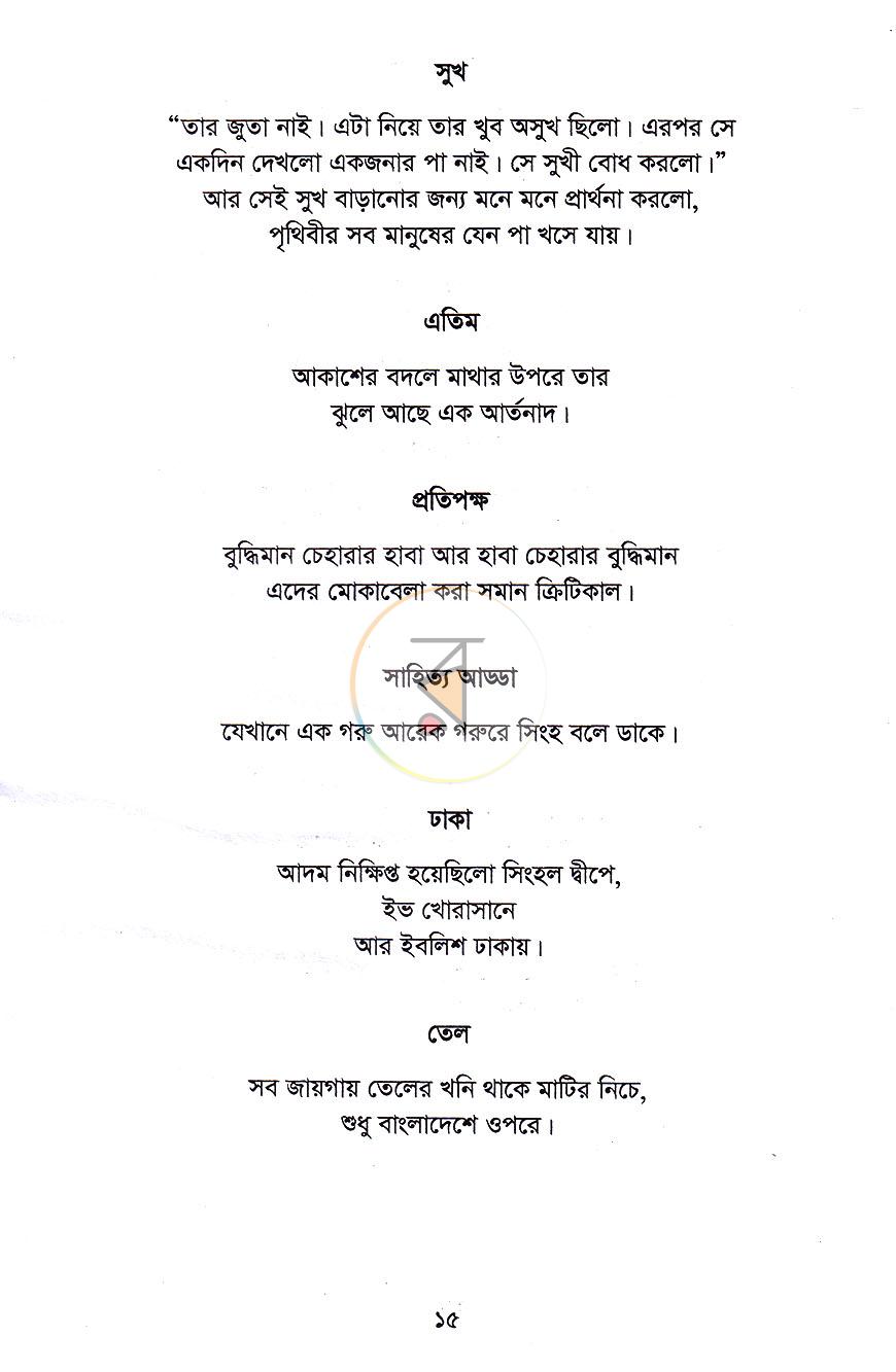 পাতা 11