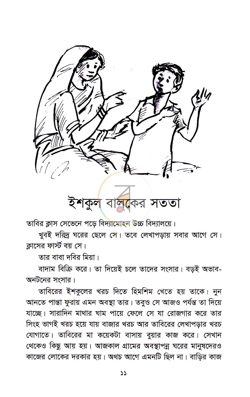 পাতা 5