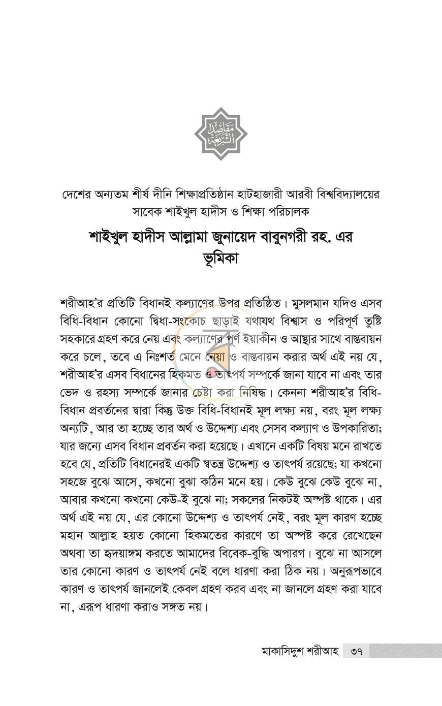 পাতা 22