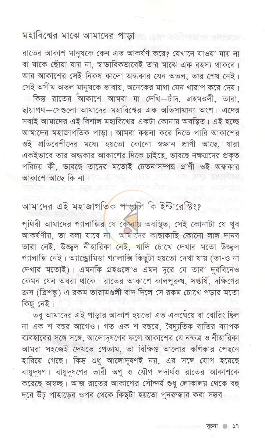 পাতা 9