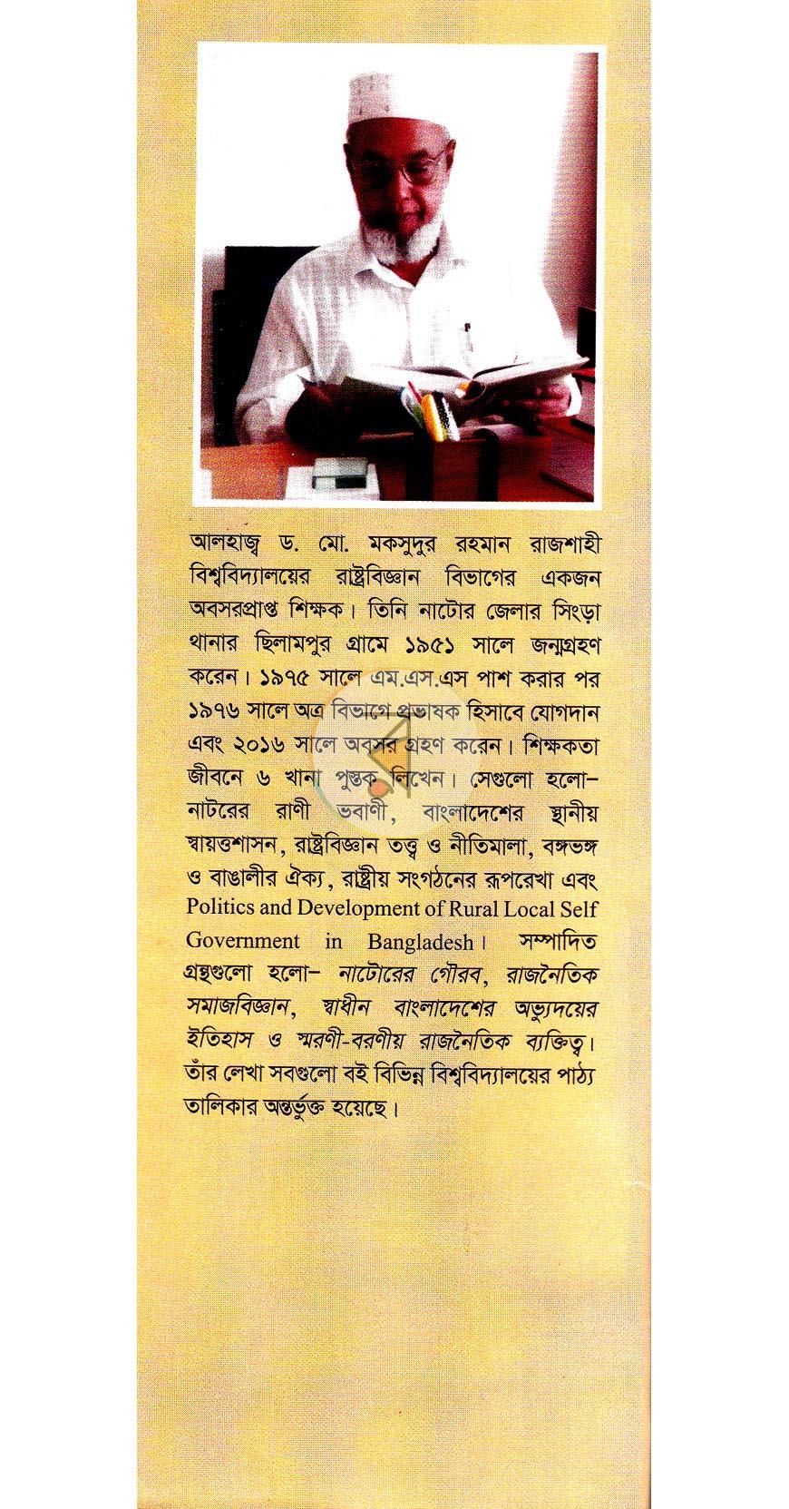 পাতা 10