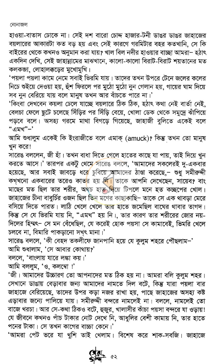 পাতা 12