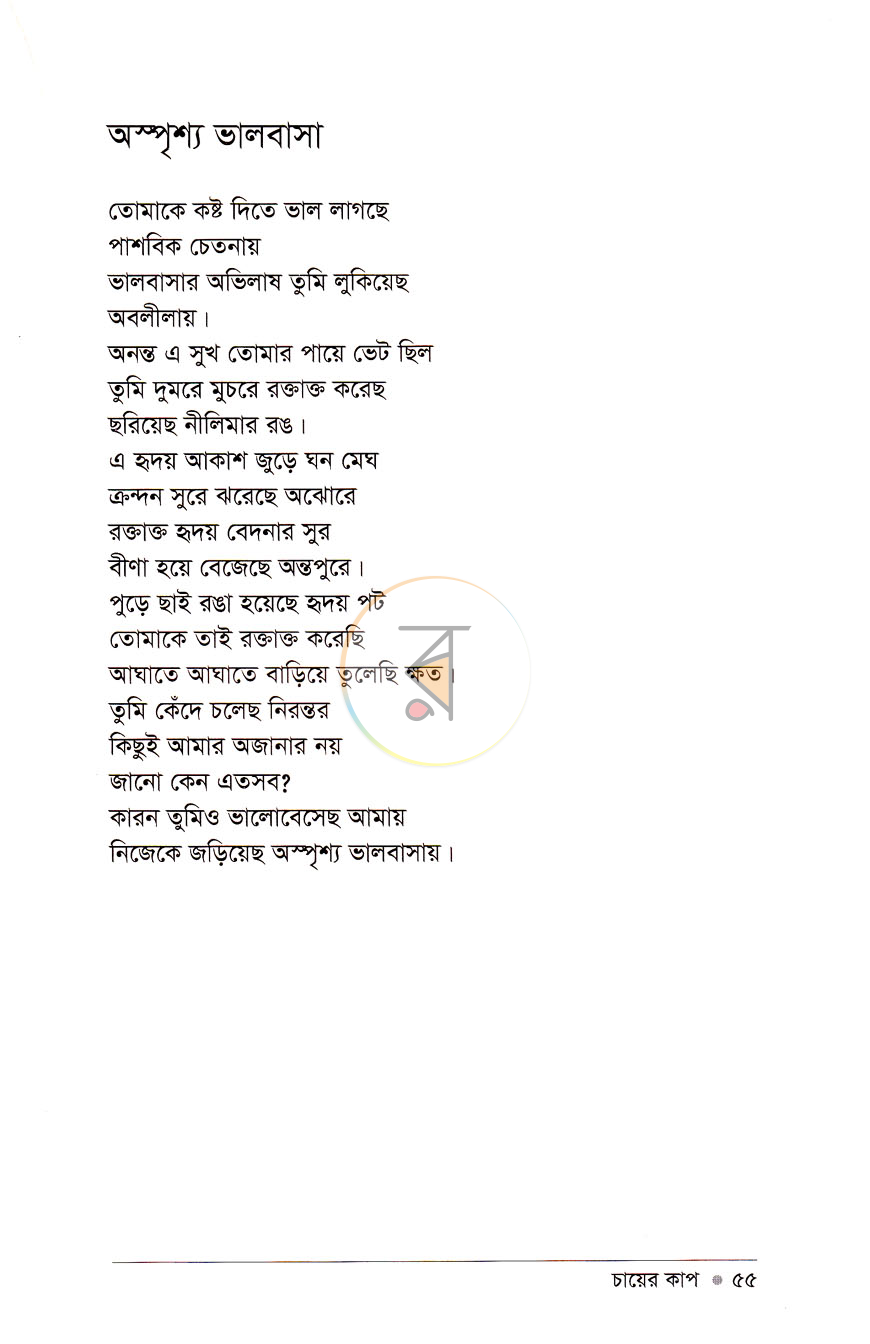 পাতা 12