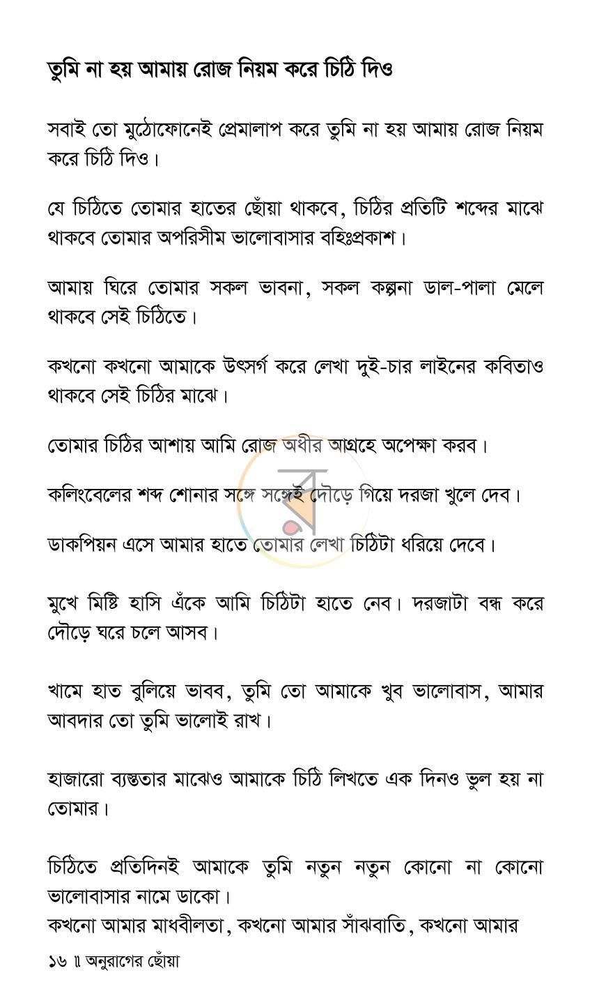 পাতা 11