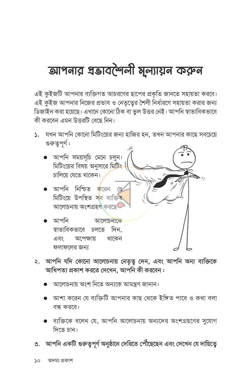 পাতা 8