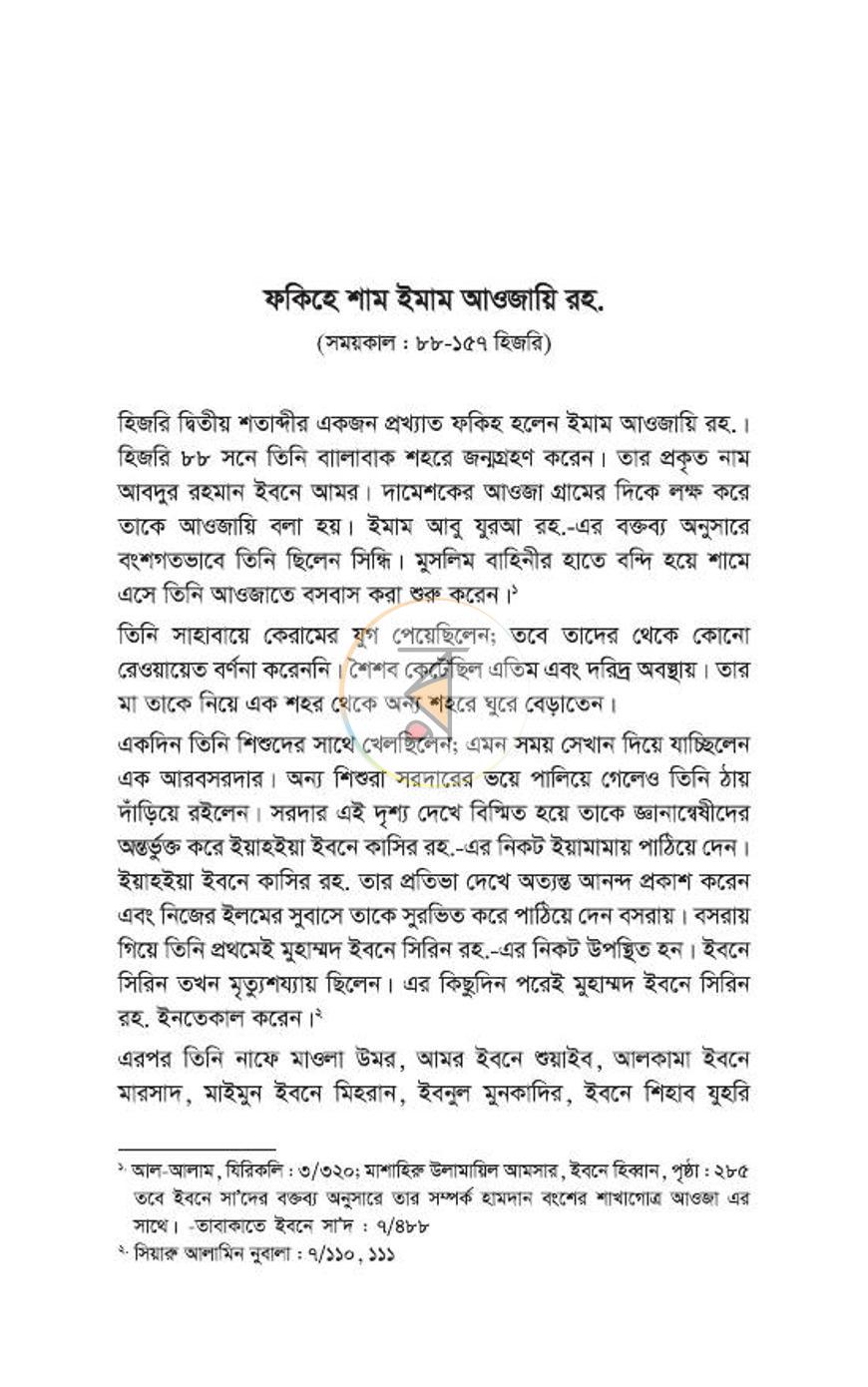 পাতা 187