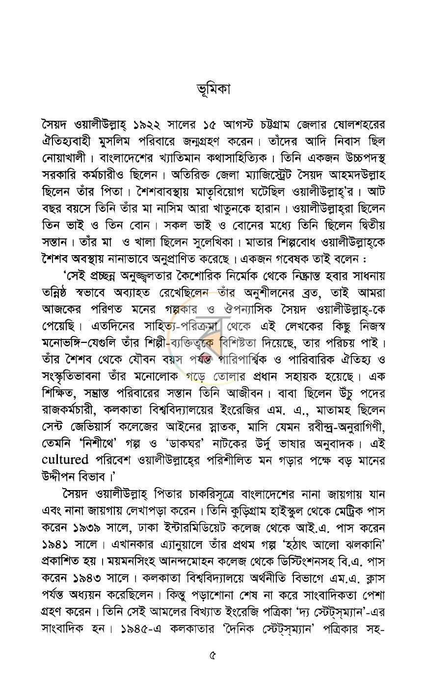পাতা 3