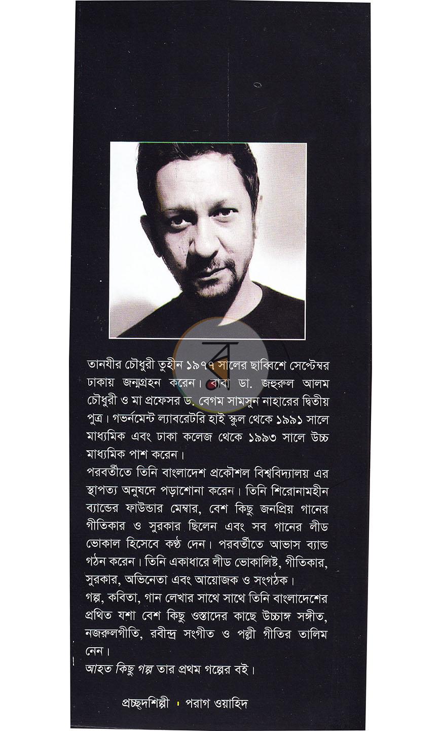 পাতা 20