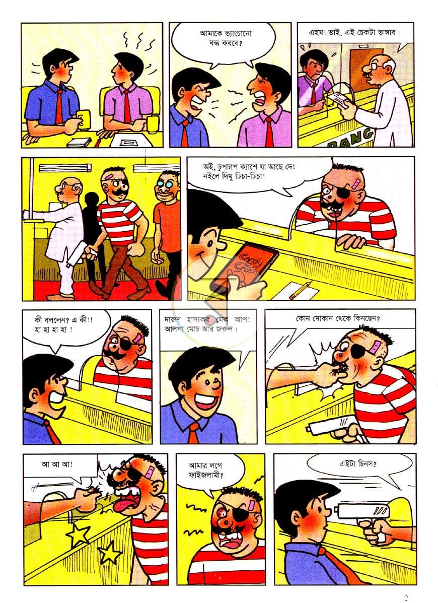 পাতা 4