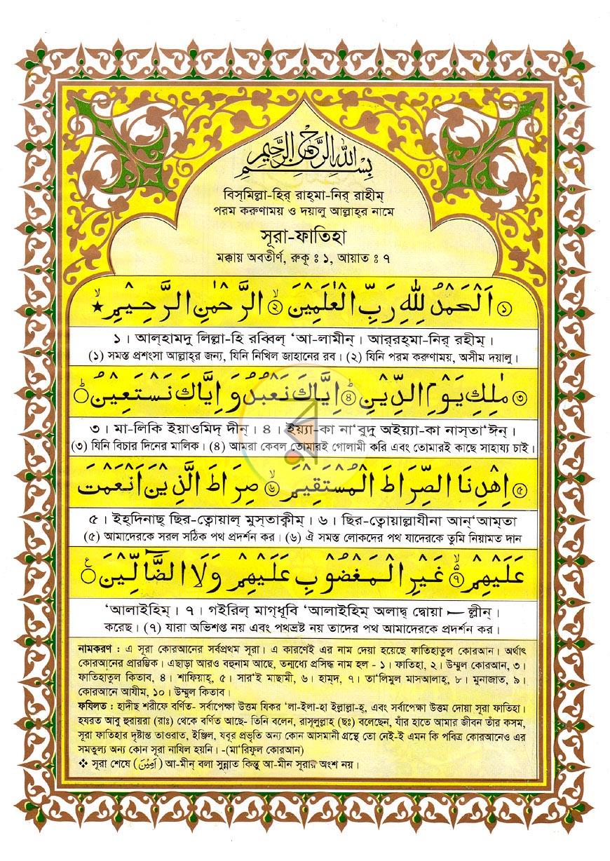 পাতা 6