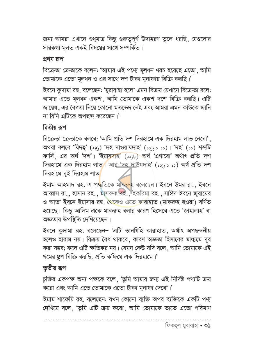 পাতা 19