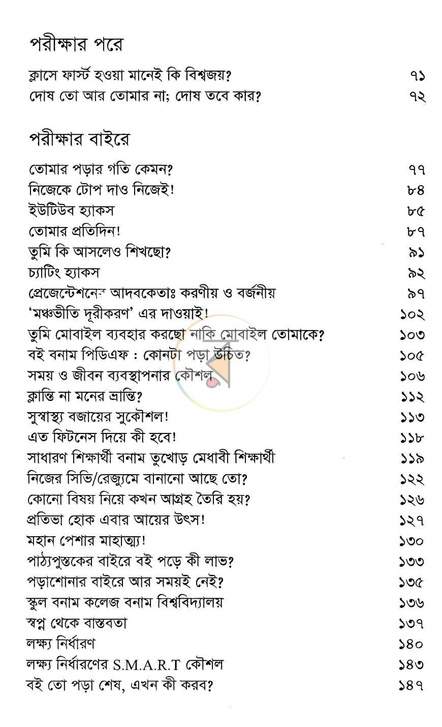 পাতা 4