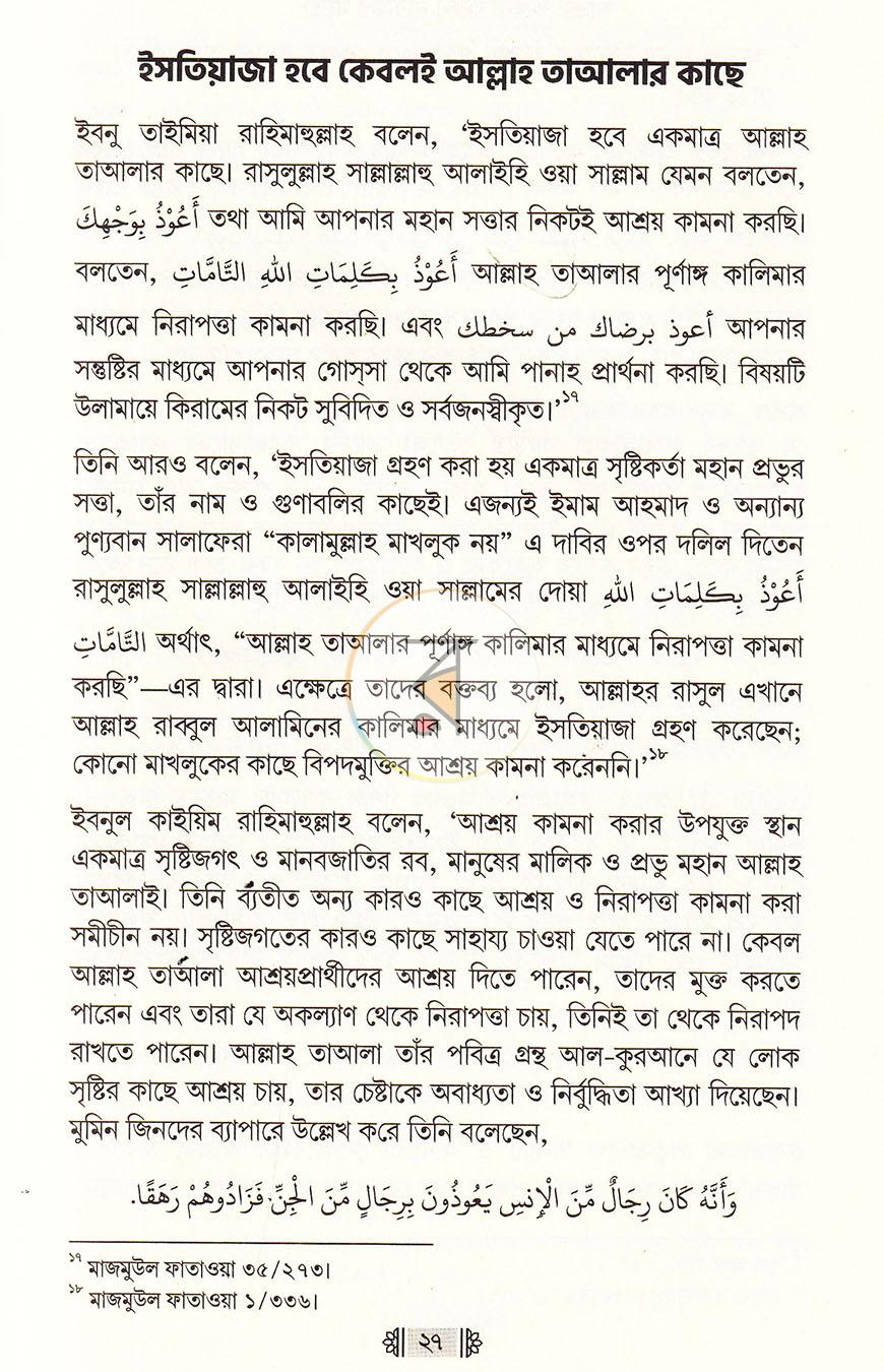 পাতা 25