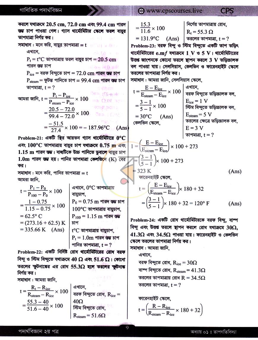 পাতা 12