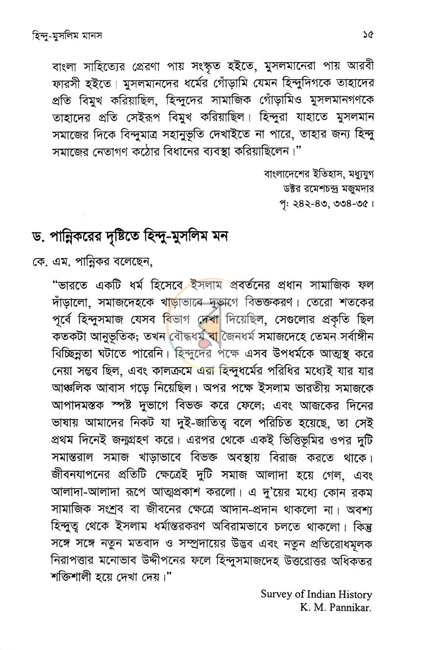 পাতা 9