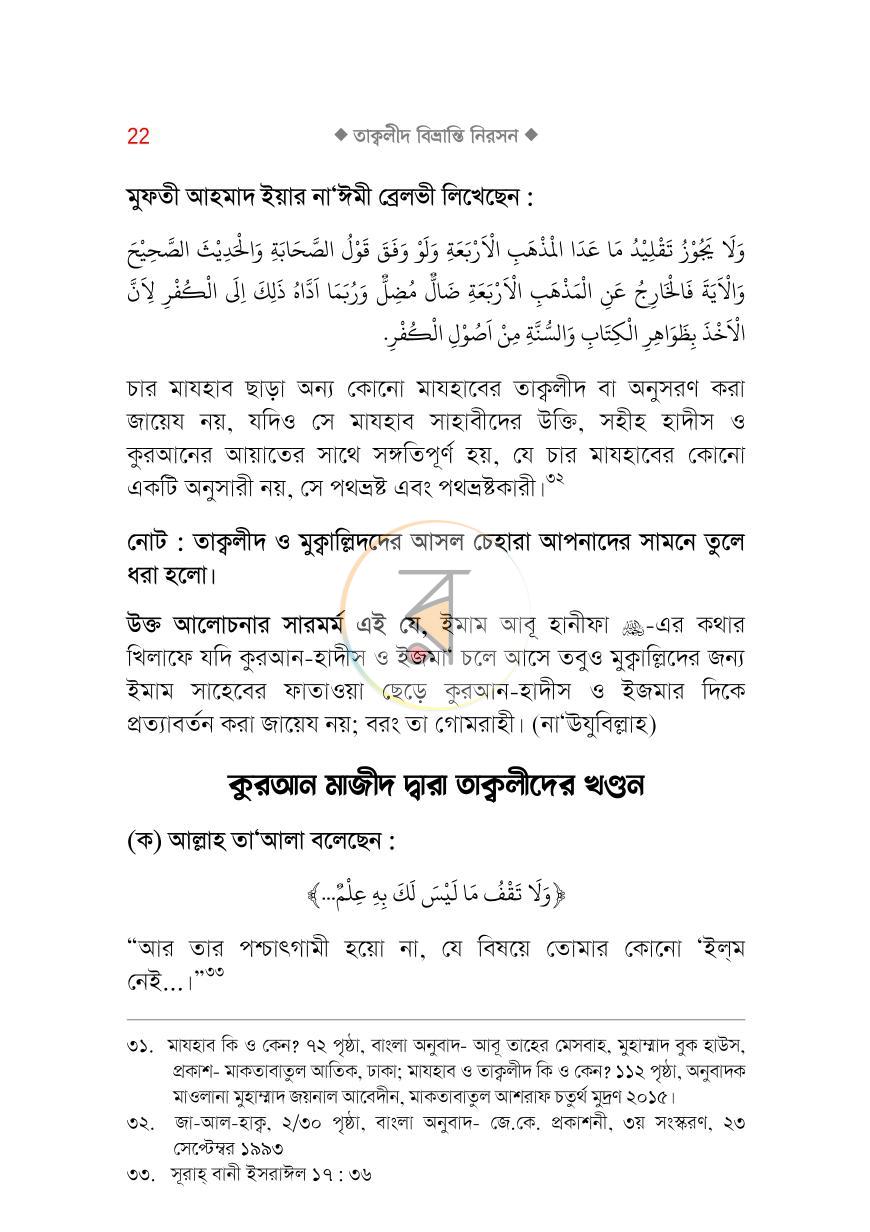 পাতা 22