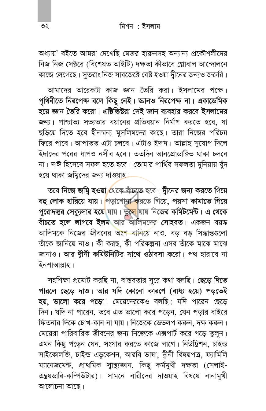 পাতা 29