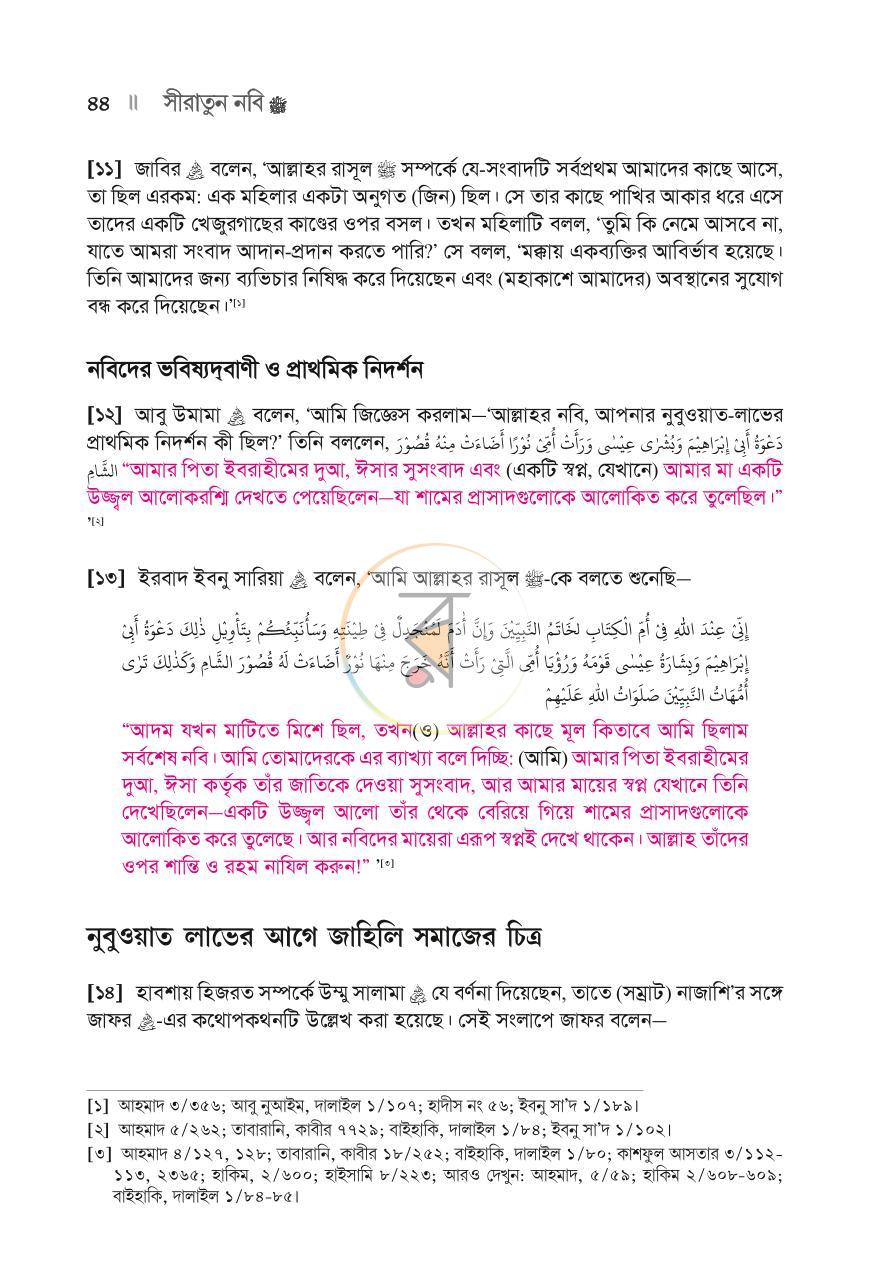 পাতা 41
