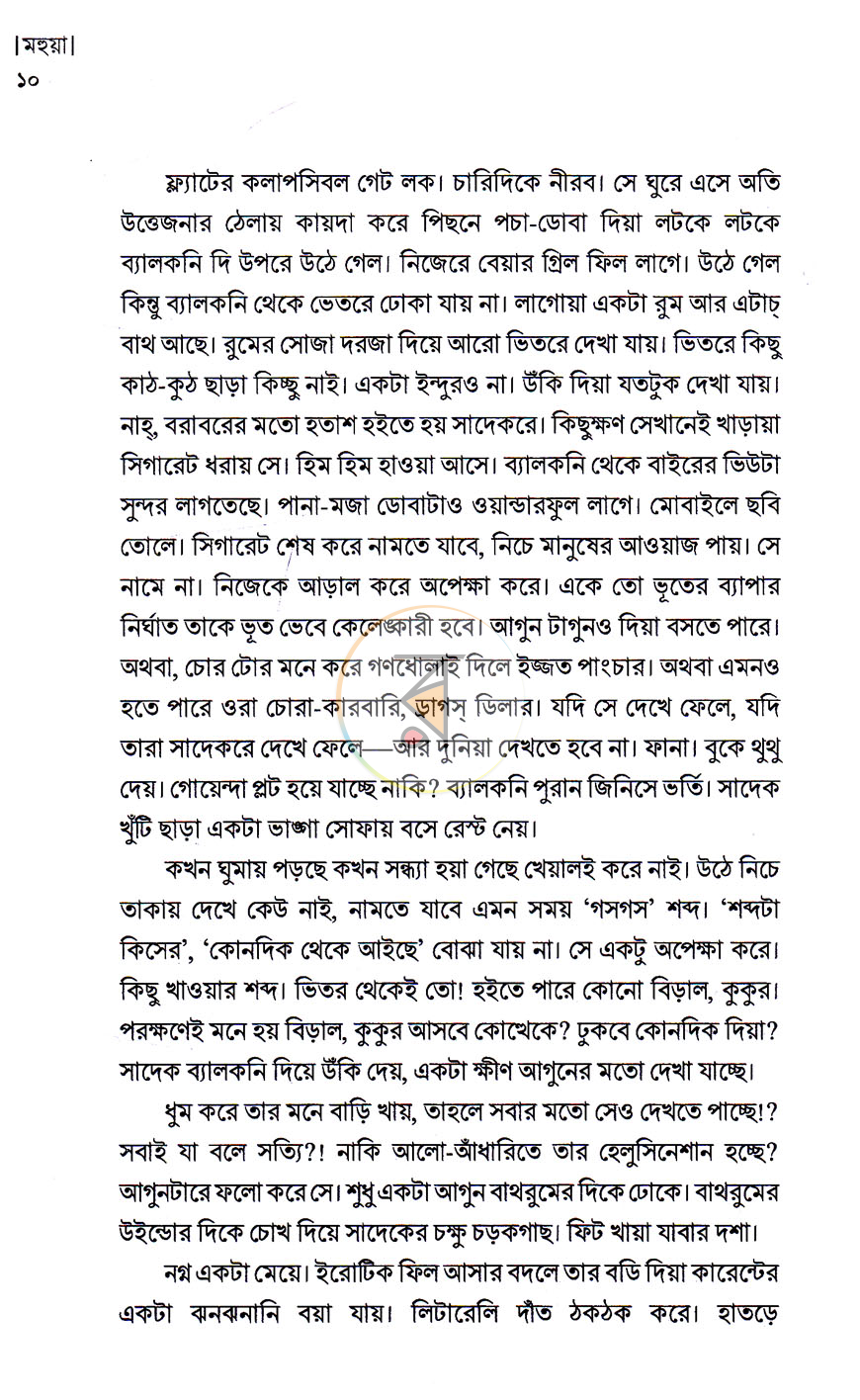 পাতা 5