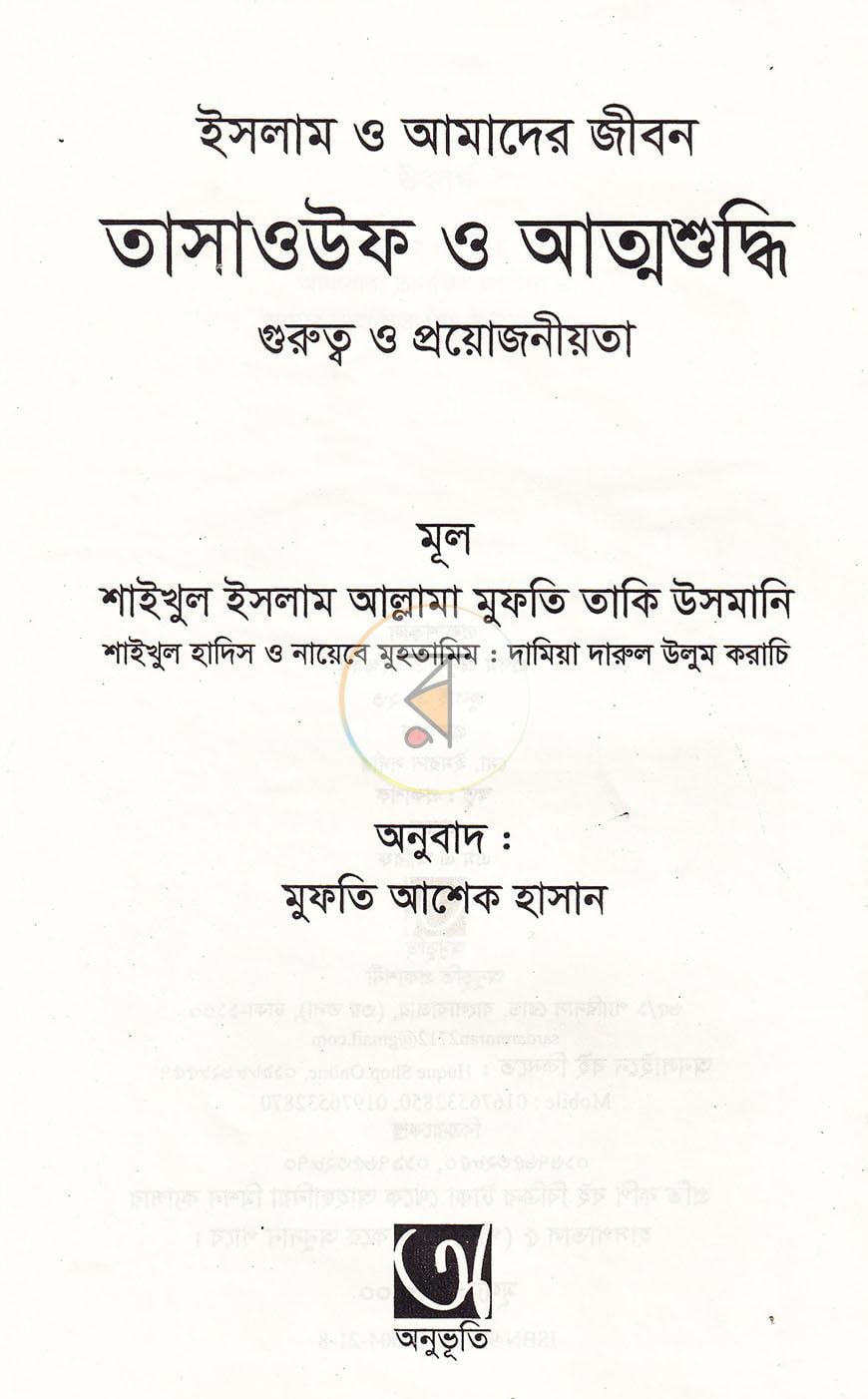 পাতা 1