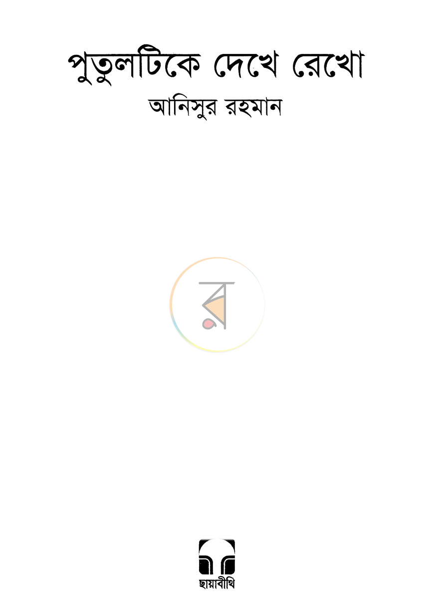 পাতা 2