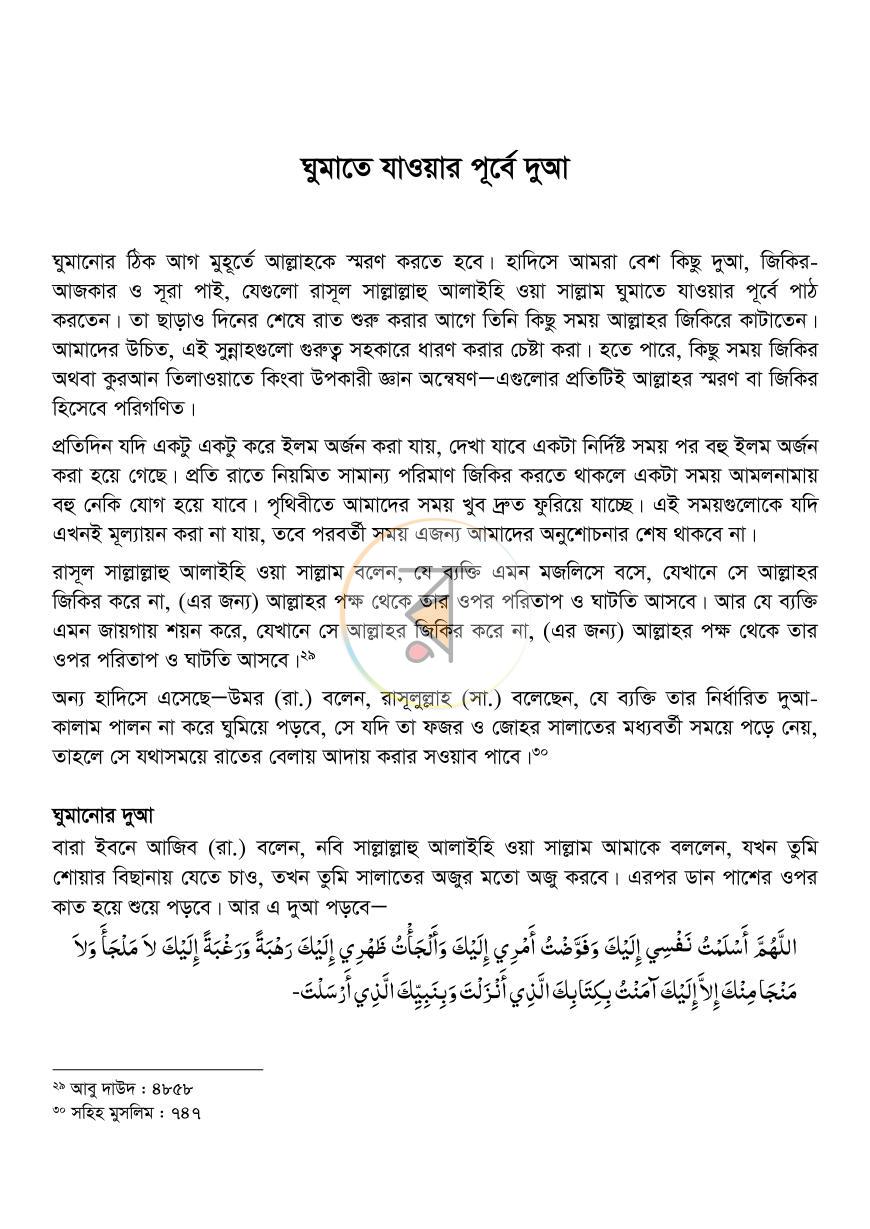 পাতা 16