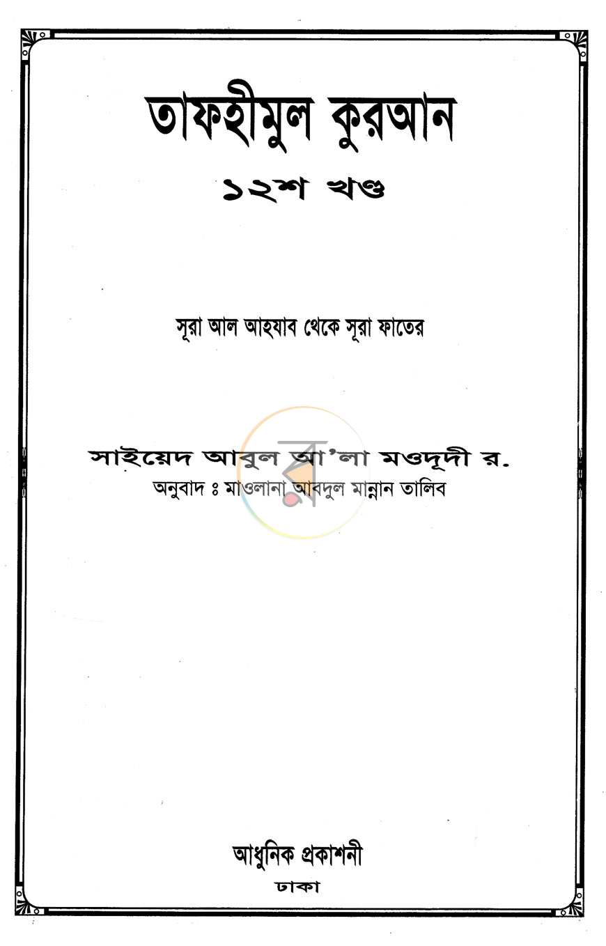 পাতা 1