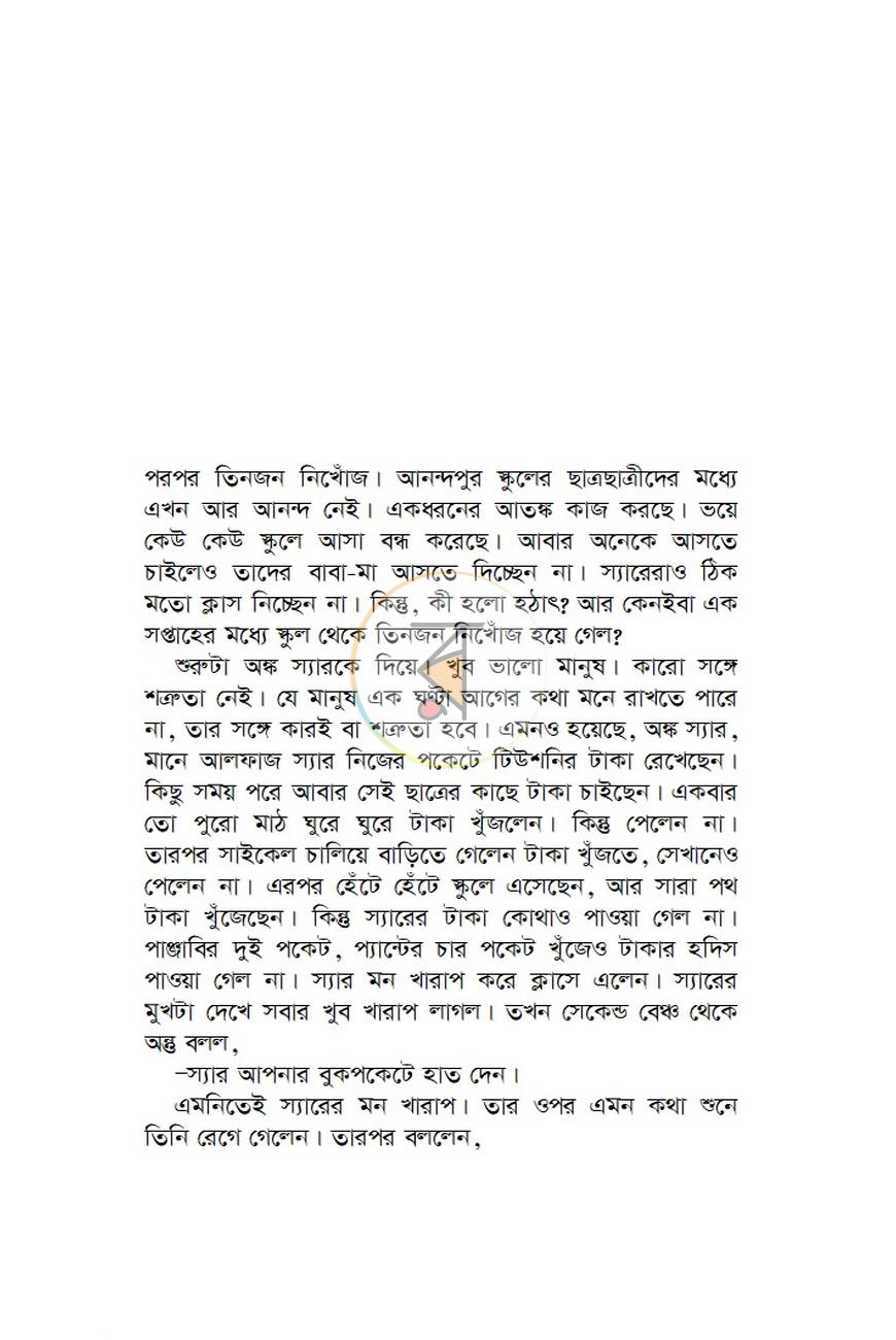 পাতা 1