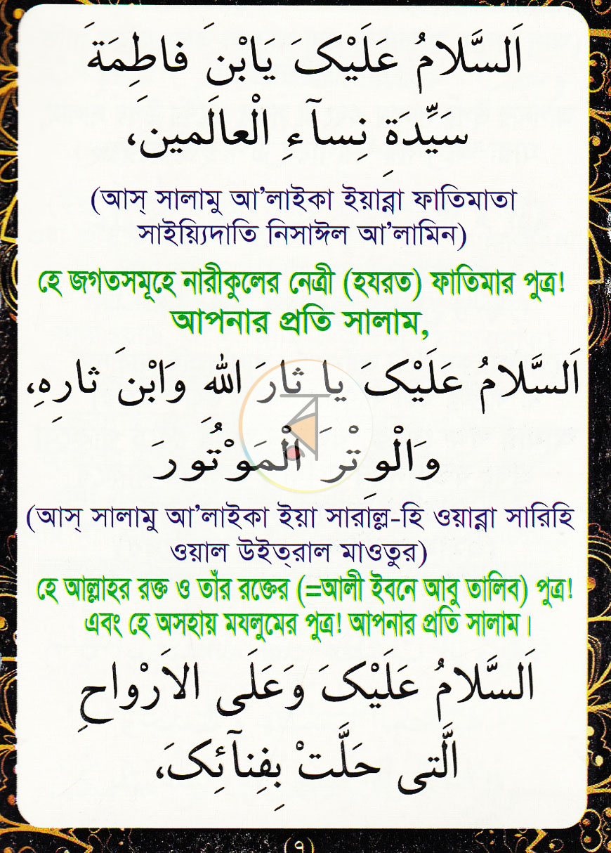 পাতা 3