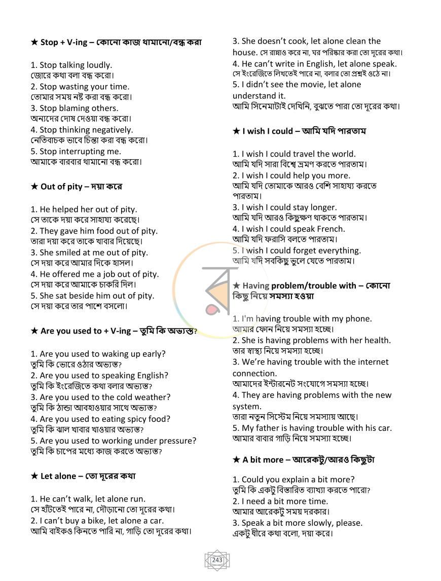 পাতা 25