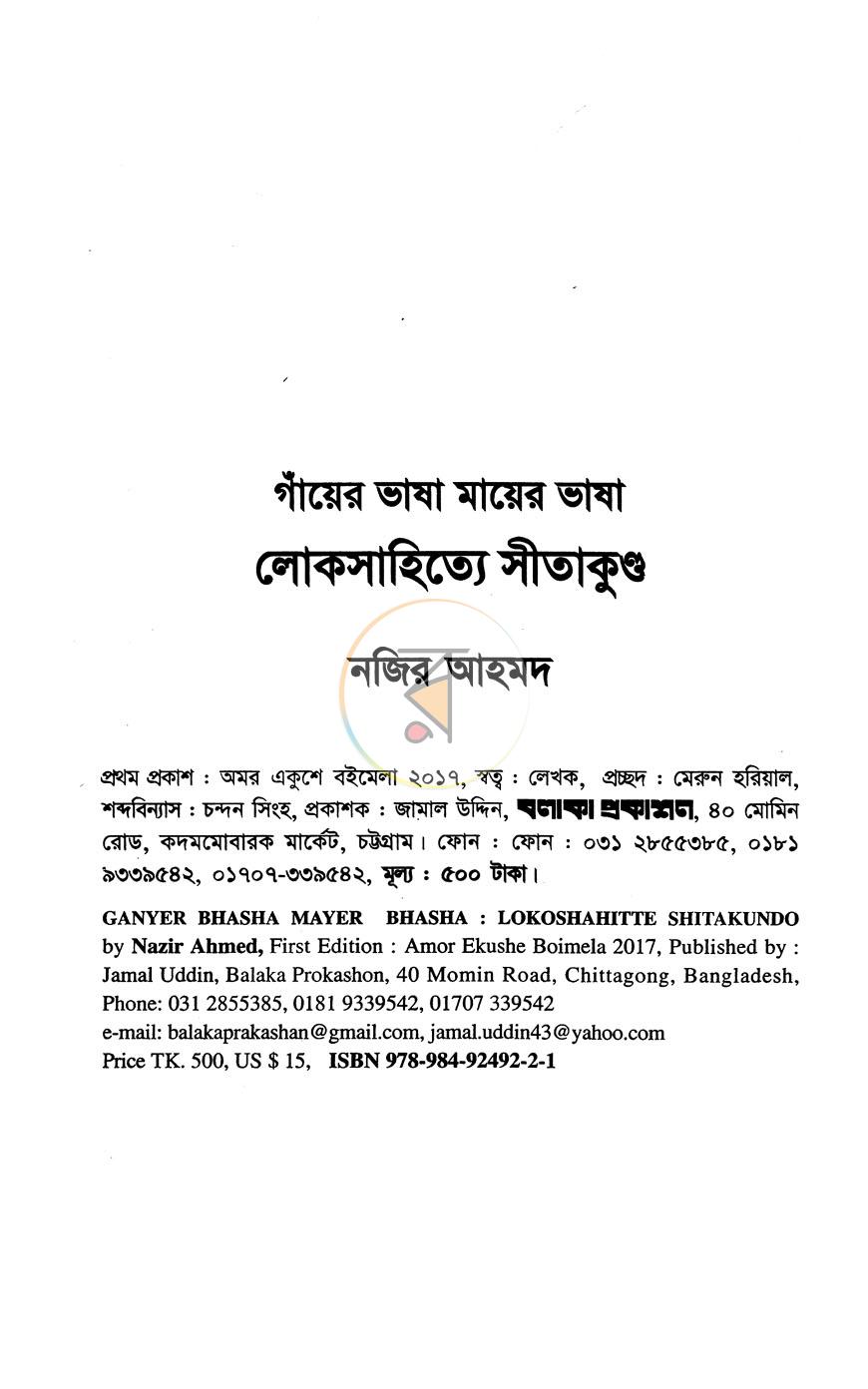 পাতা 3