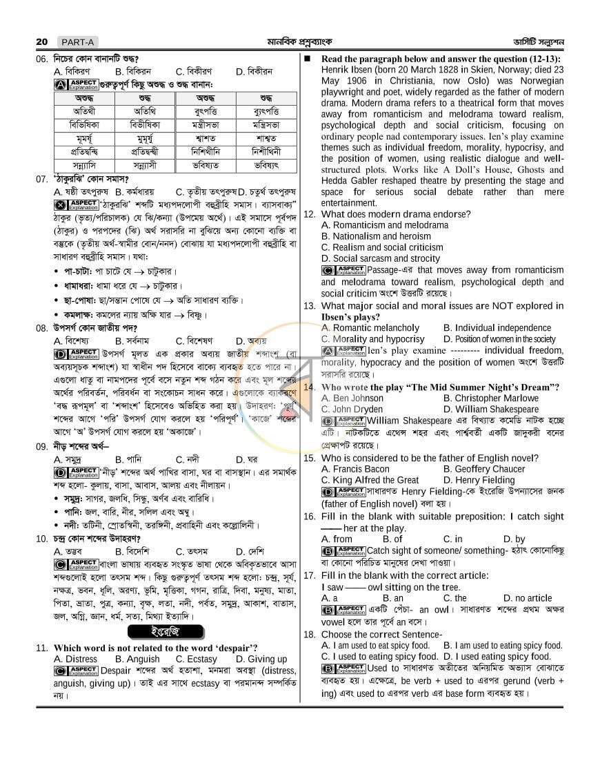 পাতা 19